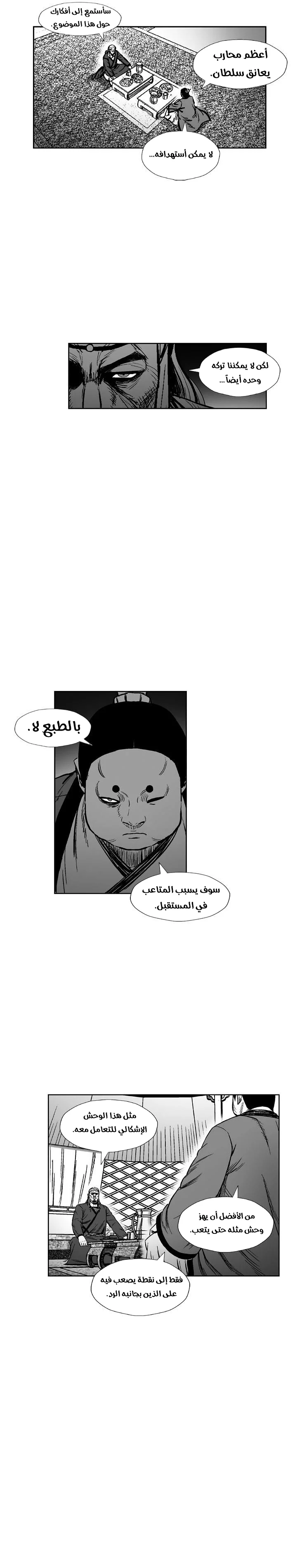 Read Red Storm AR Manga Online