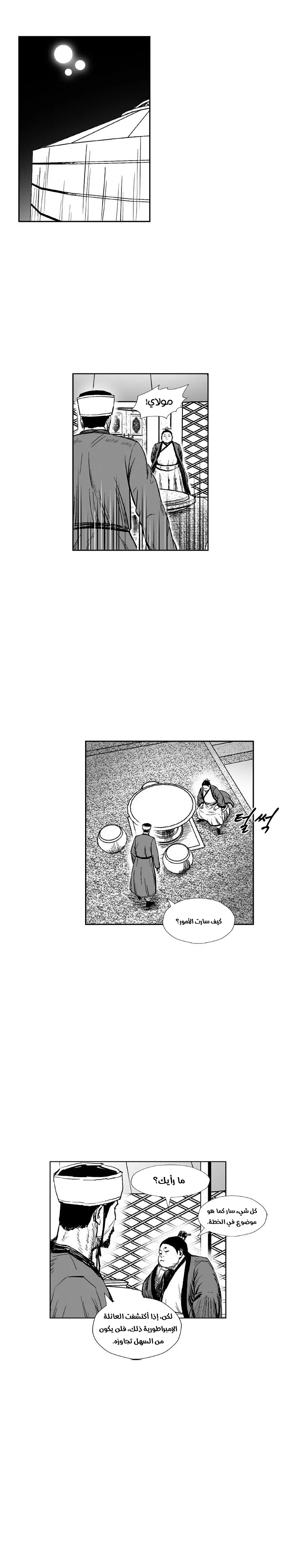 Read Red Storm AR Manga Online