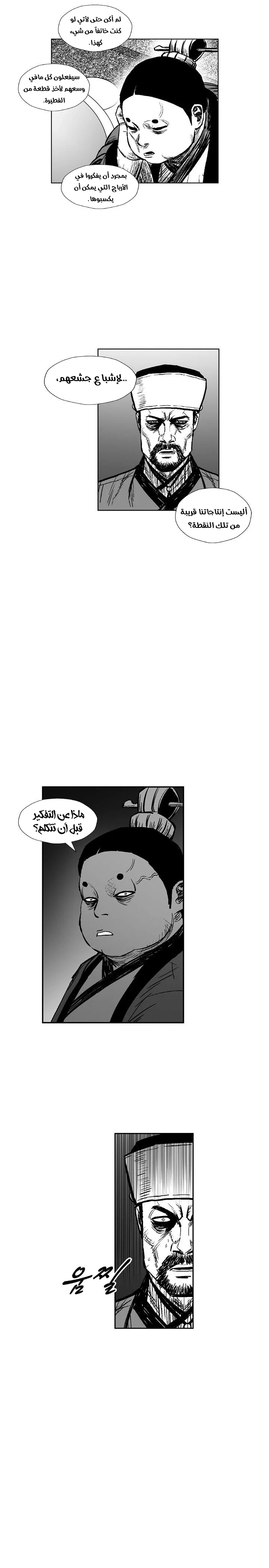 Read Red Storm AR Manga Online