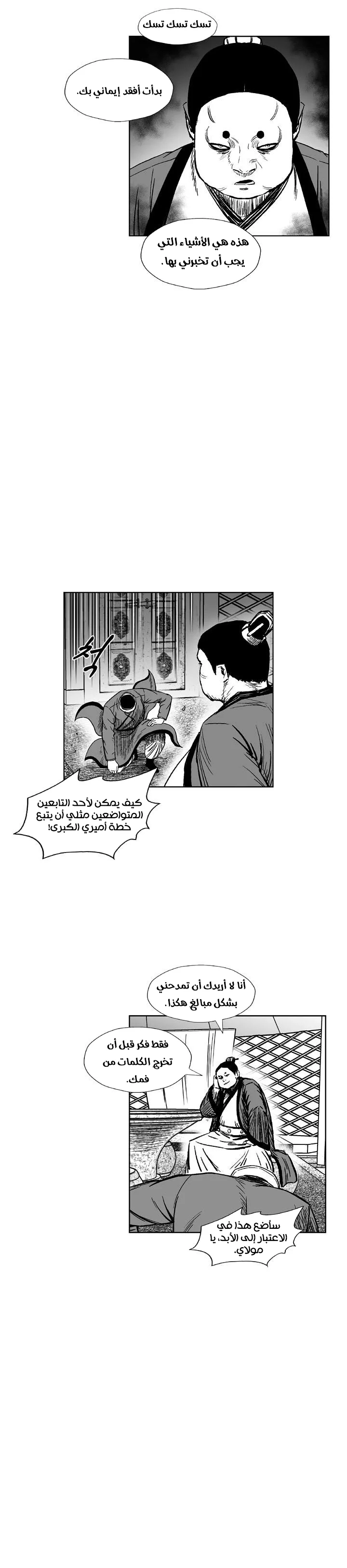 Read Red Storm AR Manga Online