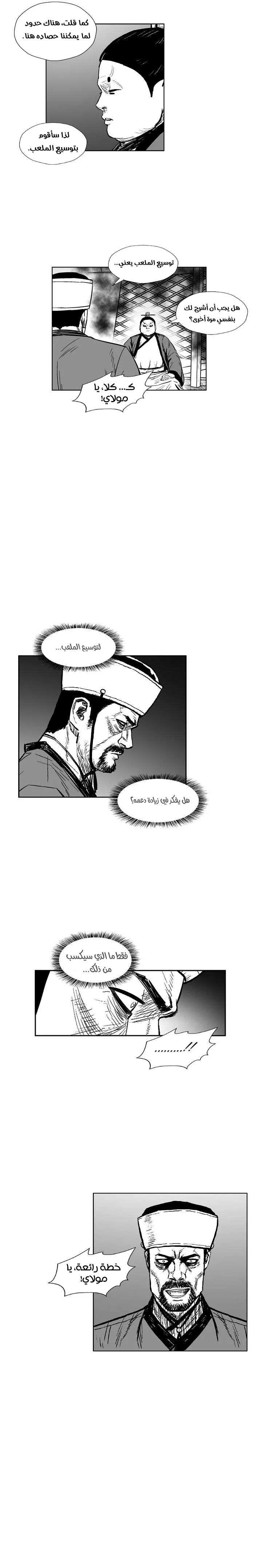 Read Red Storm AR Manga Online