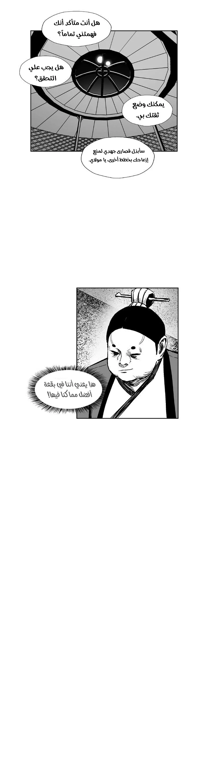 Read Red Storm AR Manga Online