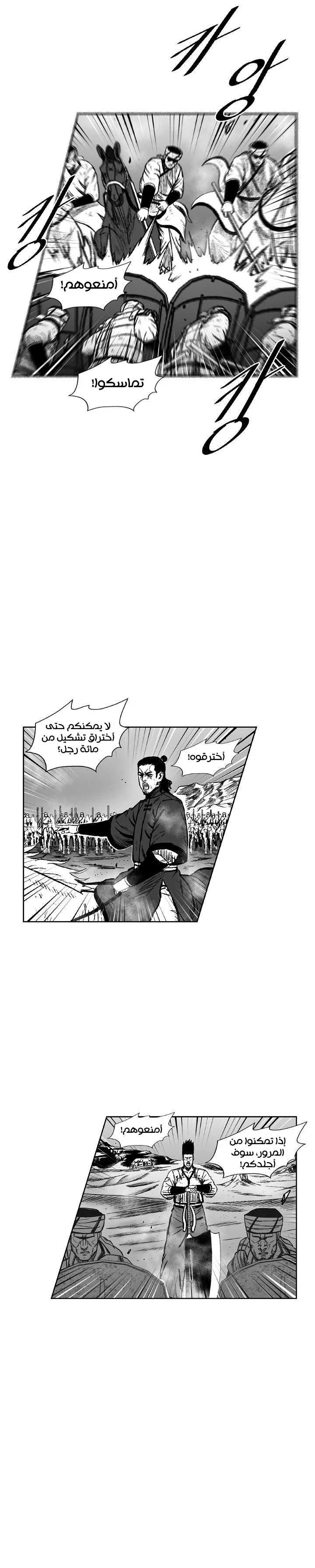 Read Red Storm AR Manga Online