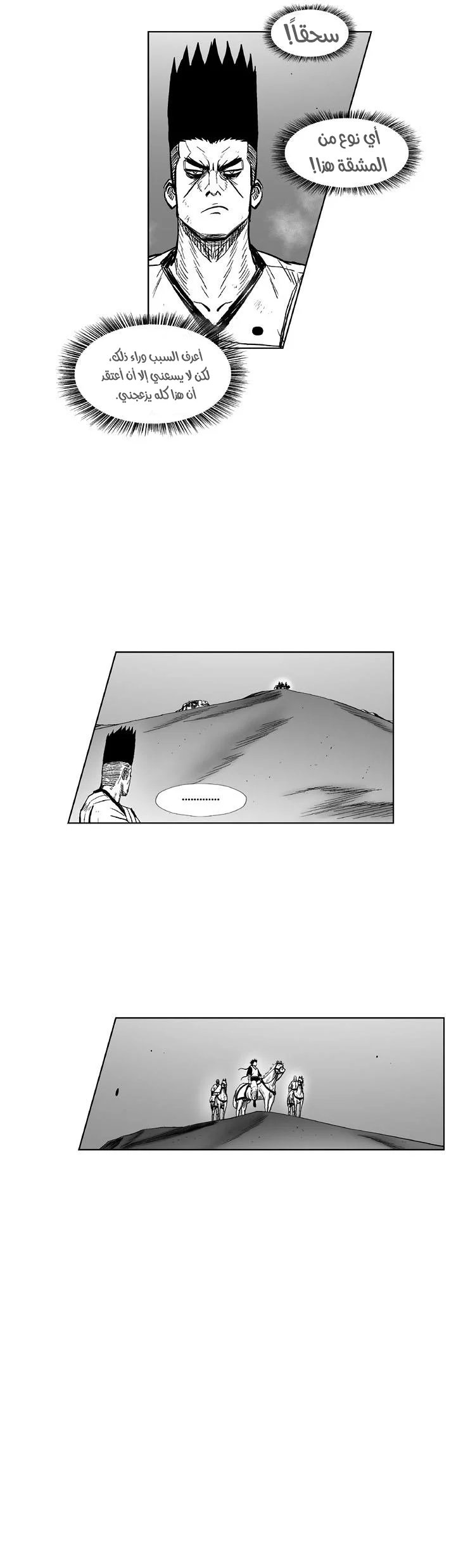 Read Red Storm AR Manga Online