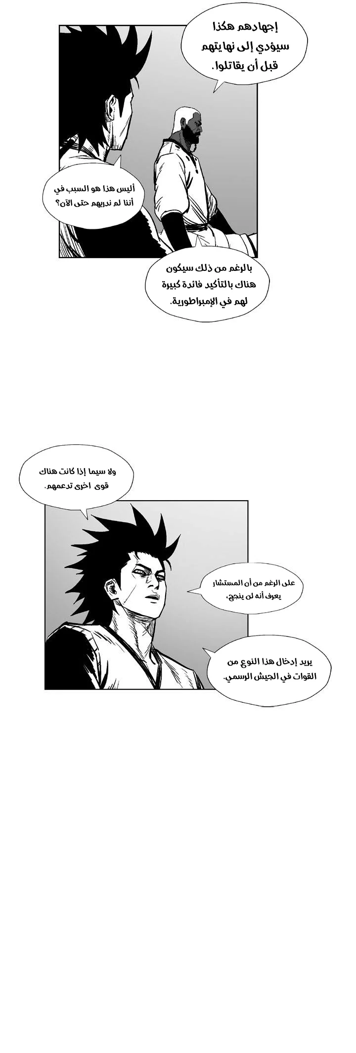 Read Red Storm AR Manga Online