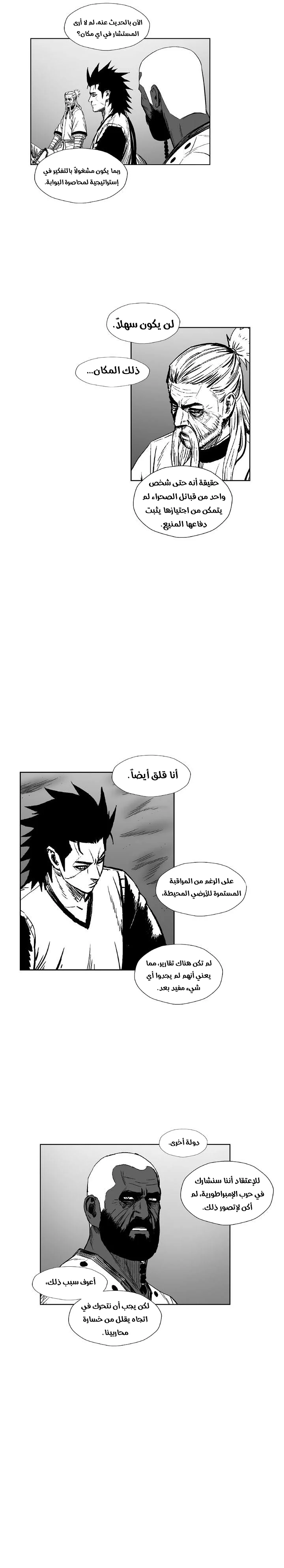 Read Red Storm AR Manga Online