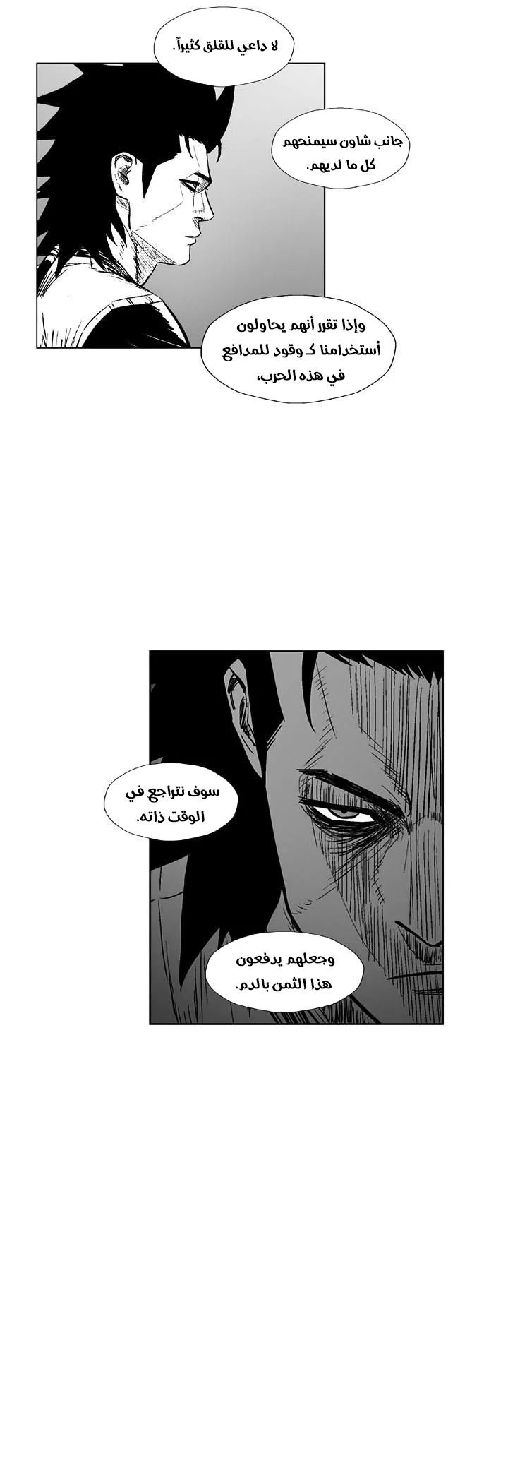 Read Red Storm AR Manga Online