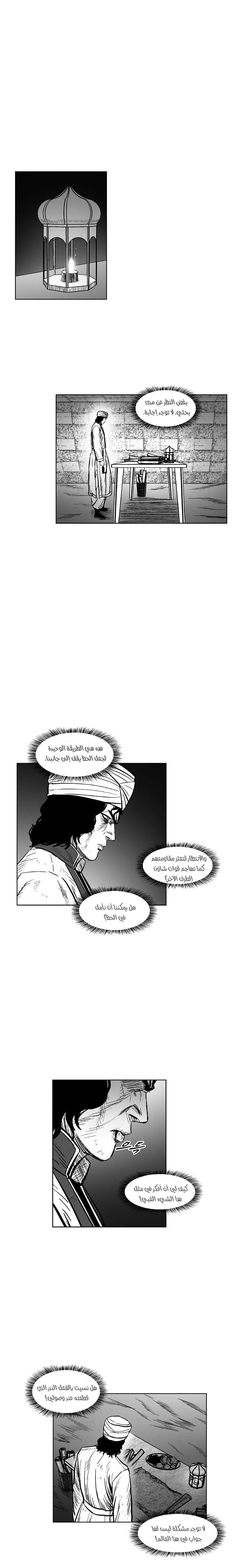 Read Red Storm AR Manga Online