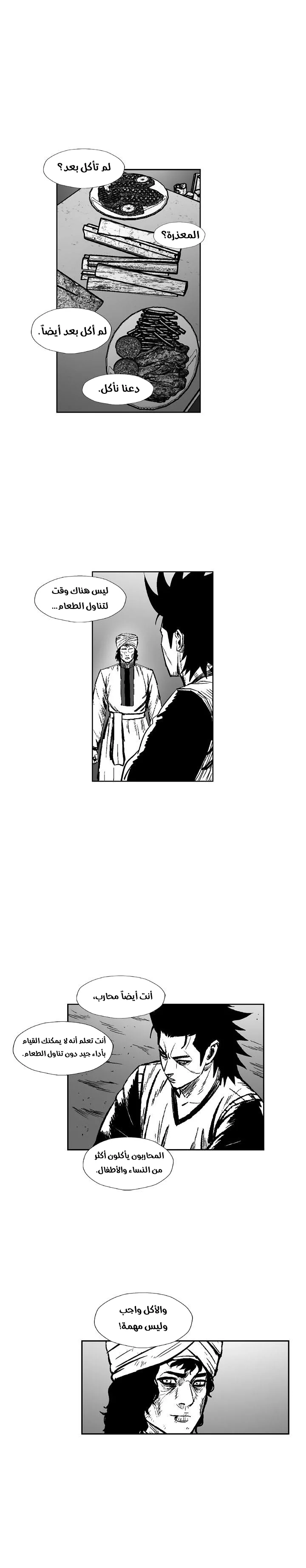 Read Red Storm AR Manga Online
