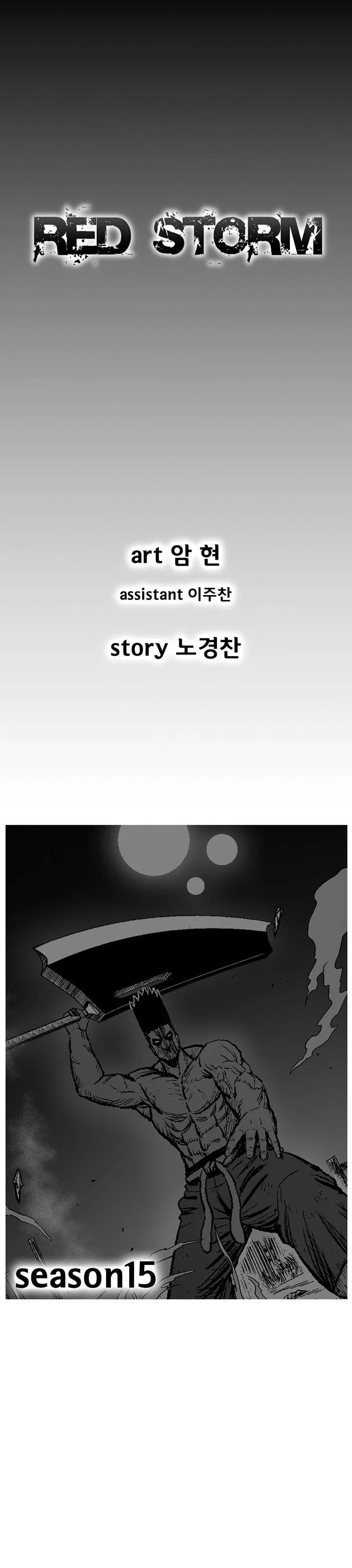 Read Red Storm AR Manga Online