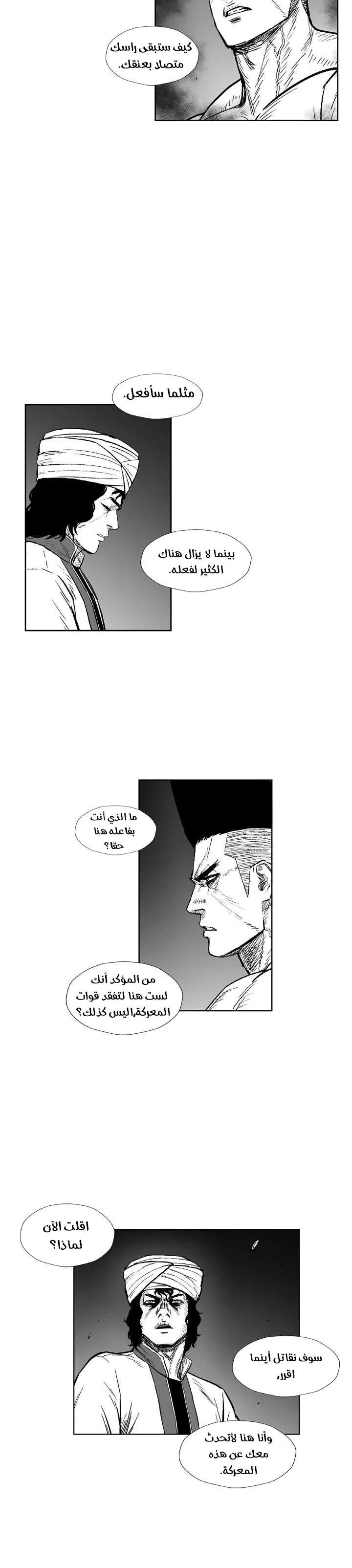 Read Red Storm AR Manga Online