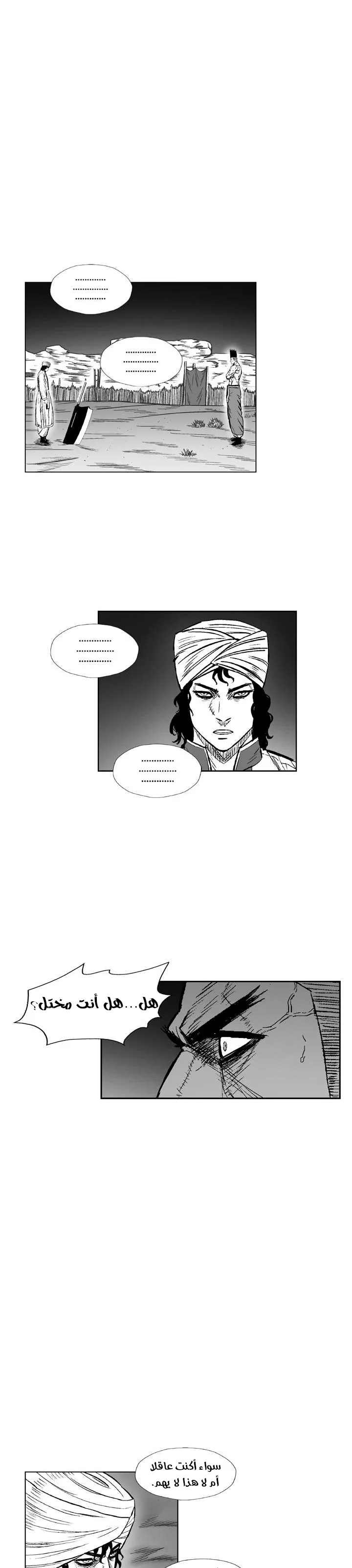 Read Red Storm AR Manga Online