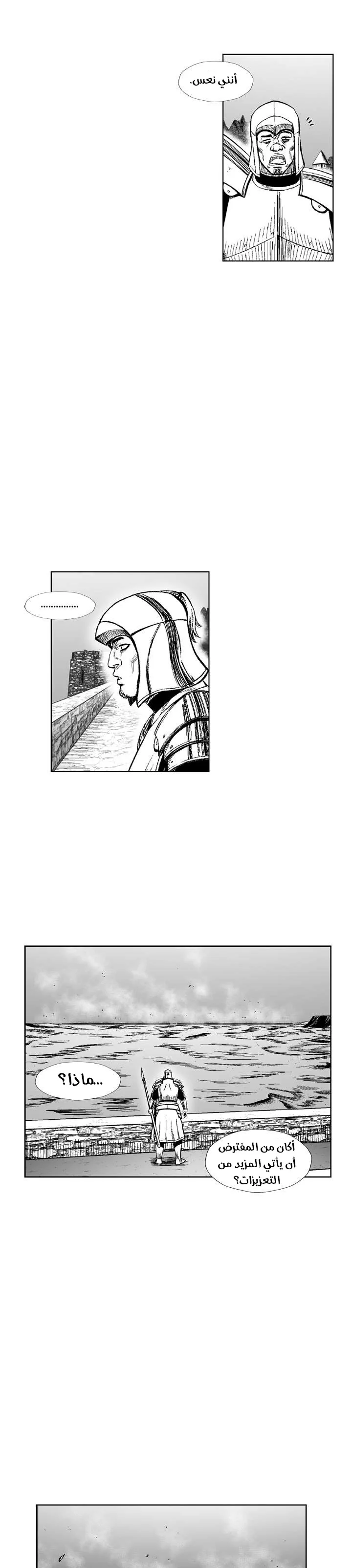 Read Red Storm AR Manga Online