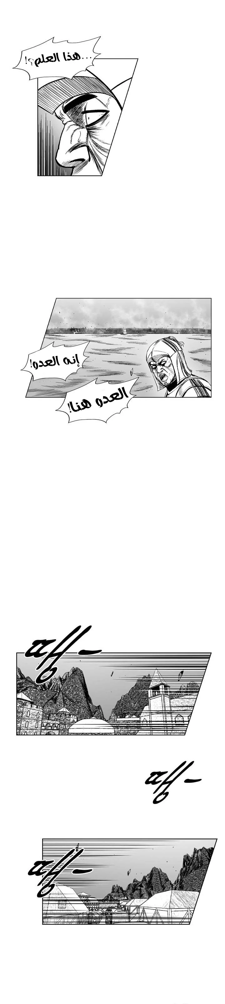 Read Red Storm AR Manga Online