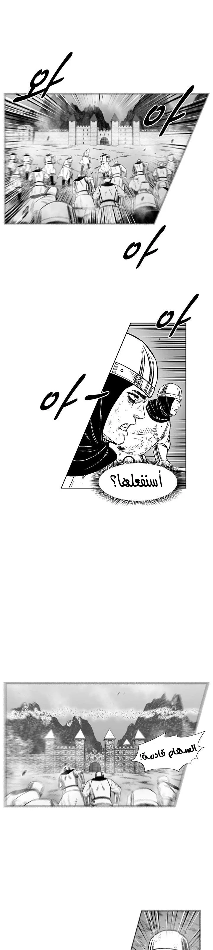 Read Red Storm AR Manga Online