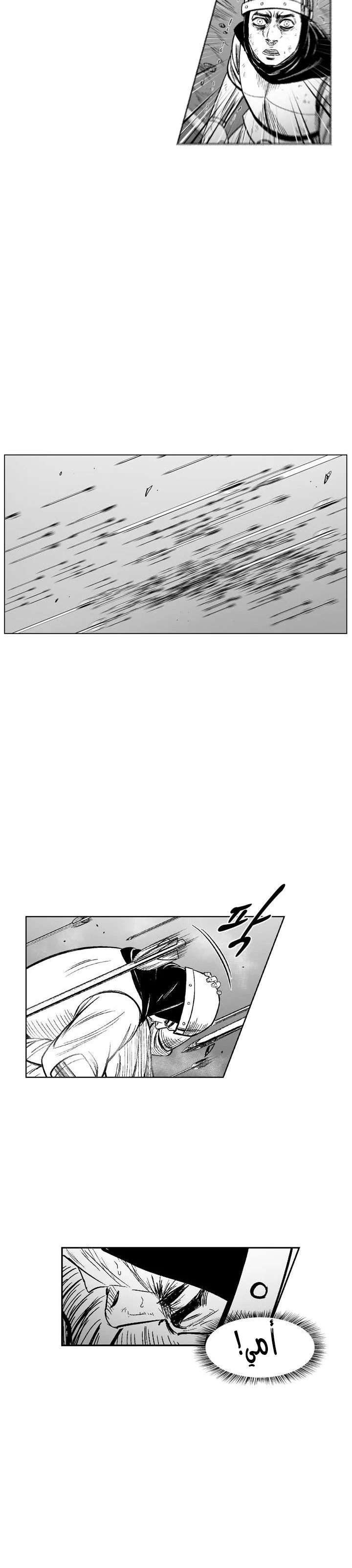 Read Red Storm AR Manga Online