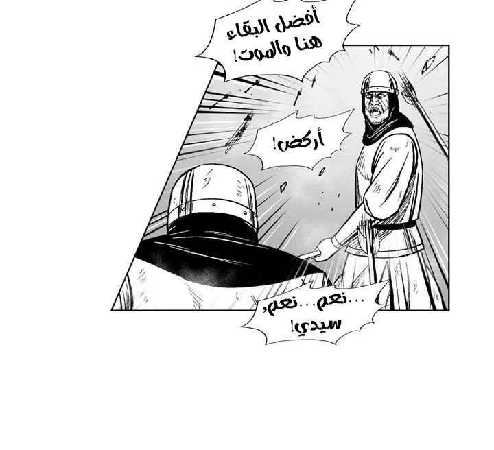 Read Red Storm AR Manga Online