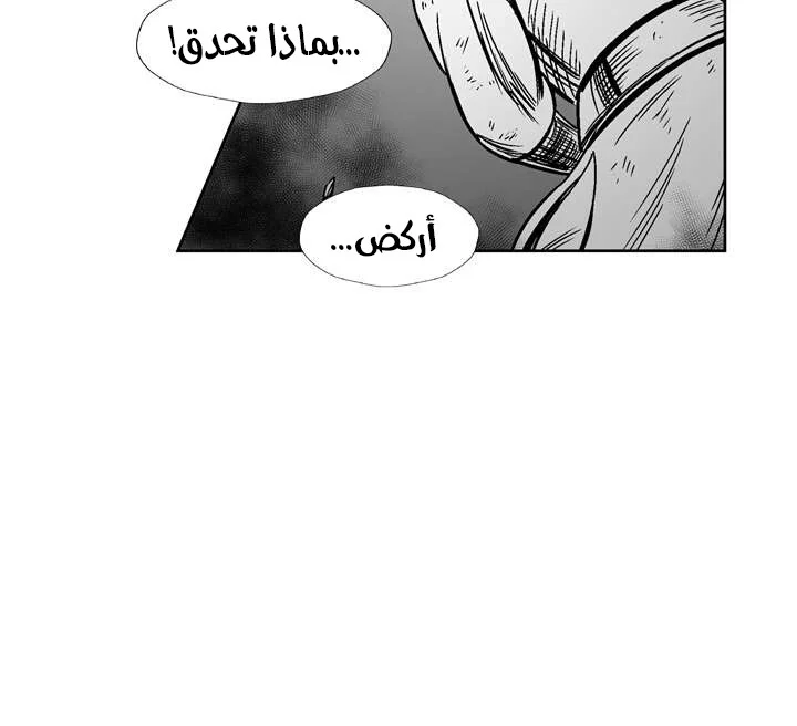 Read Red Storm AR Manga Online