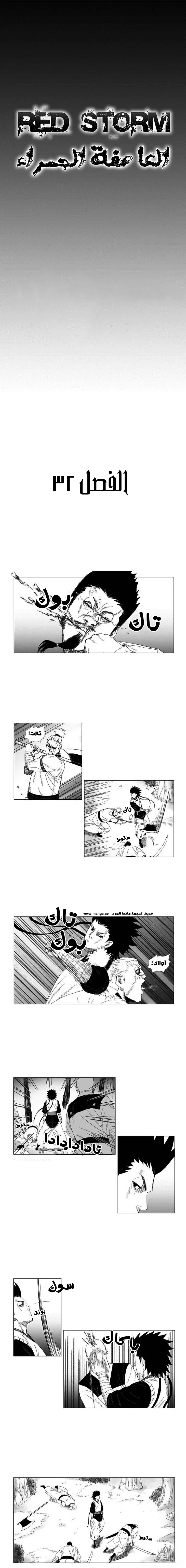 Read Red Storm AR Manga Online