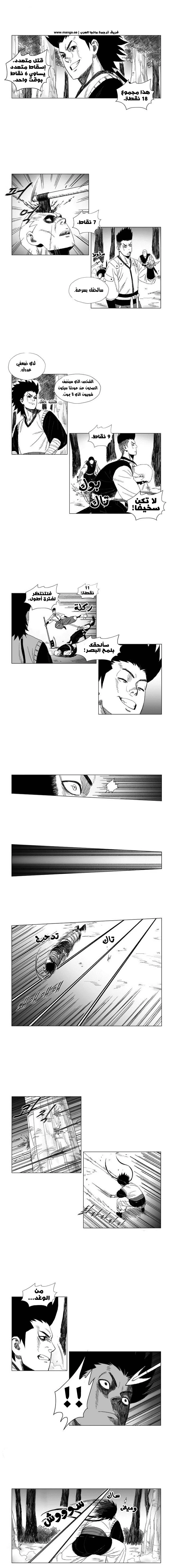 Read Red Storm AR Manga Online