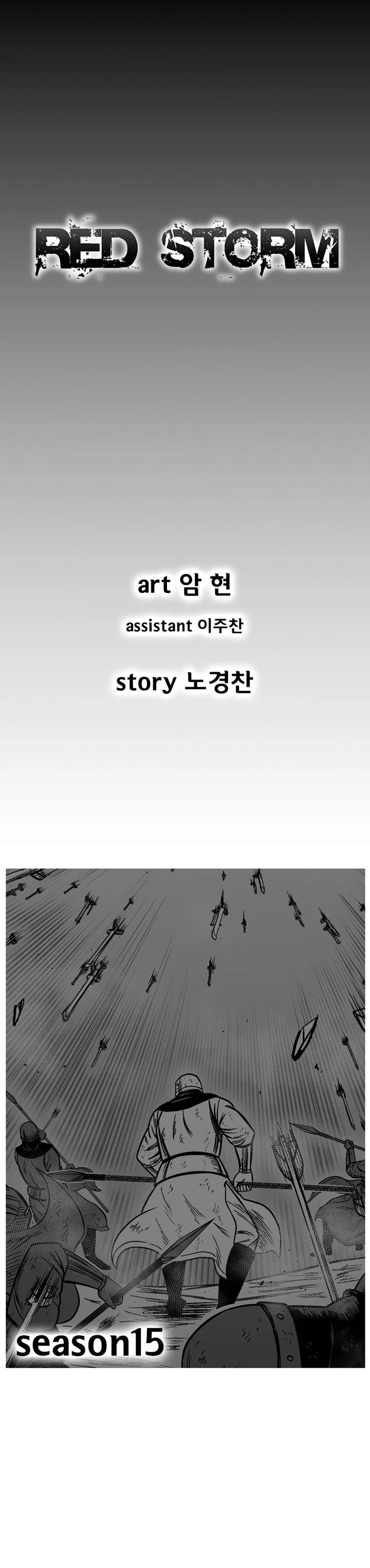 Read Red Storm AR Manga Online