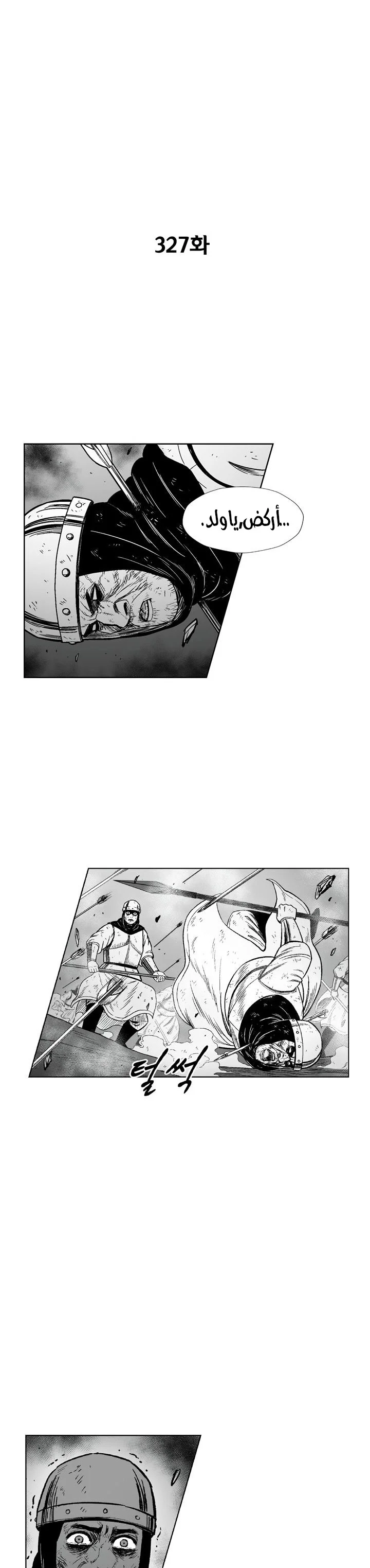 Read Red Storm AR Manga Online