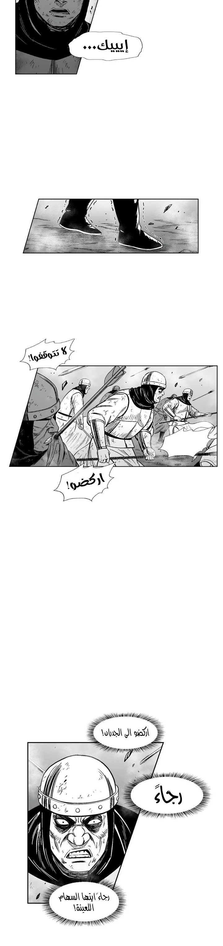 Read Red Storm AR Manga Online