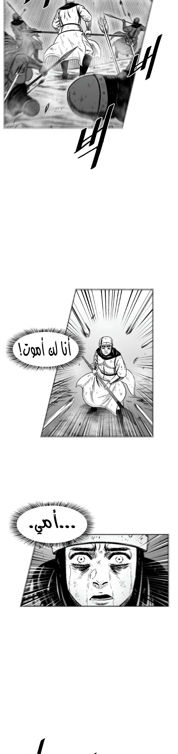 Read Red Storm AR Manga Online