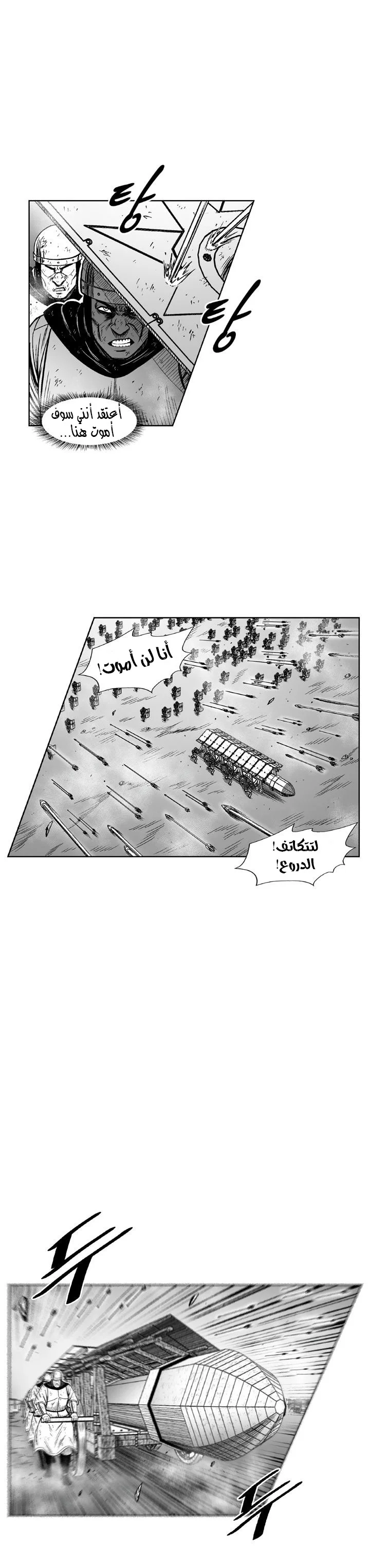 Read Red Storm AR Manga Online