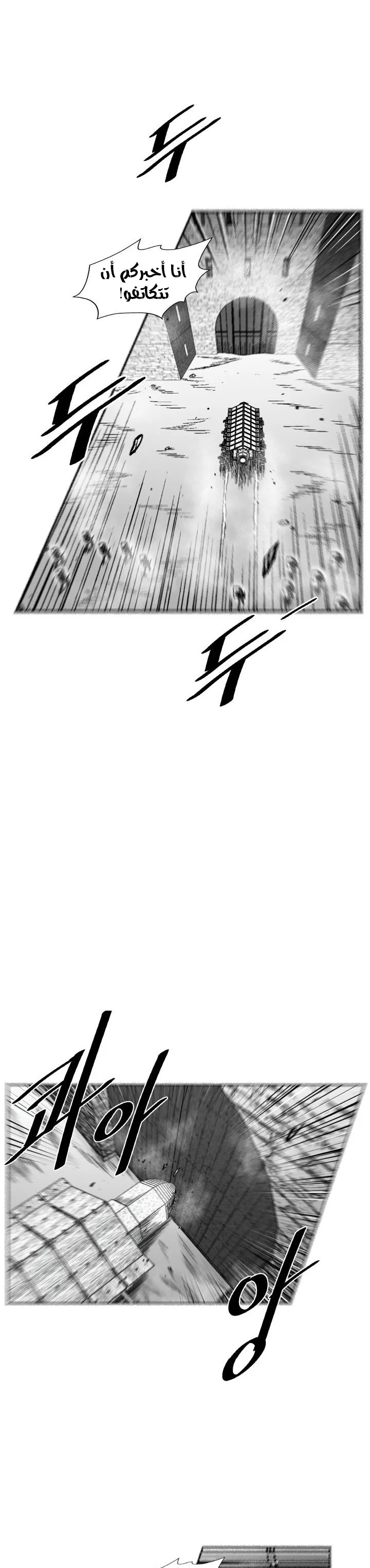 Read Red Storm AR Manga Online