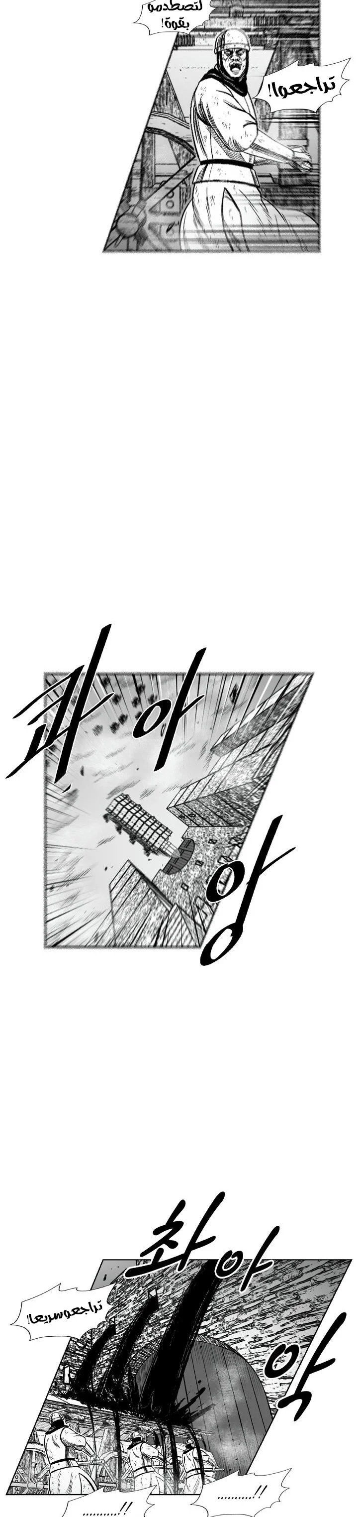 Read Red Storm AR Manga Online