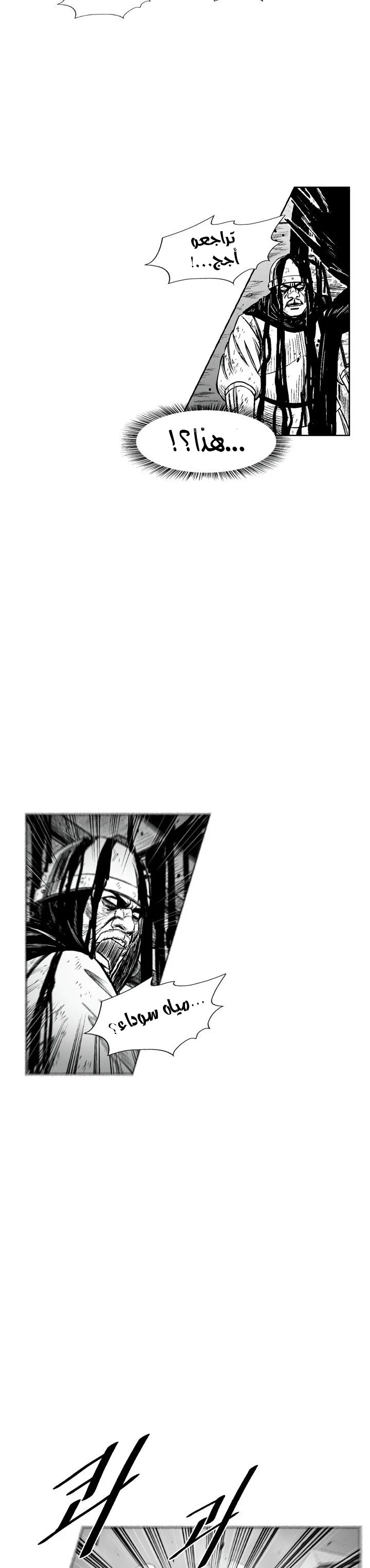 Read Red Storm AR Manga Online