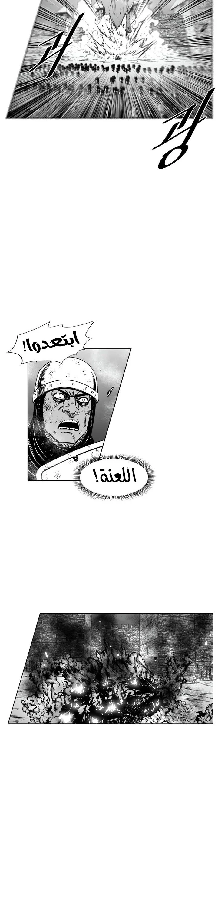 Read Red Storm AR Manga Online