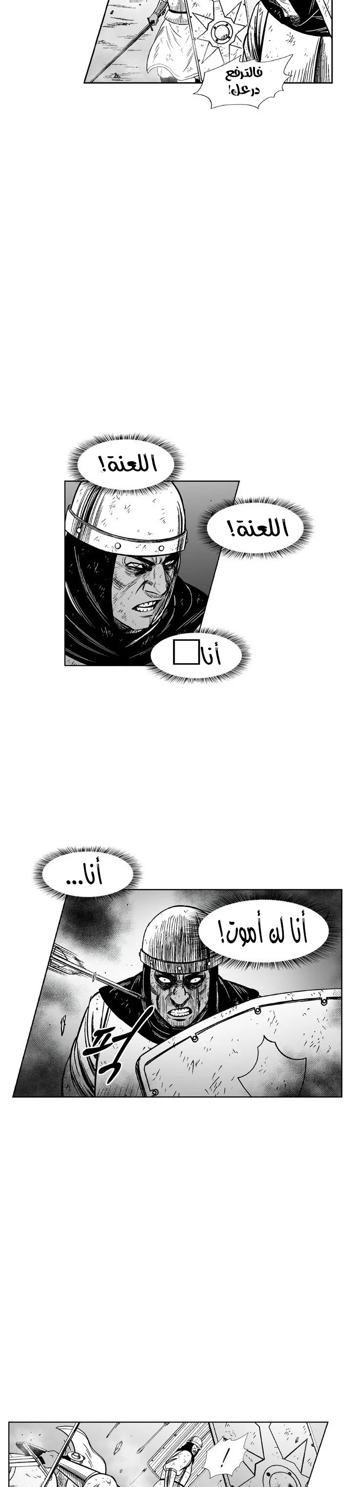 Read Red Storm AR Manga Online