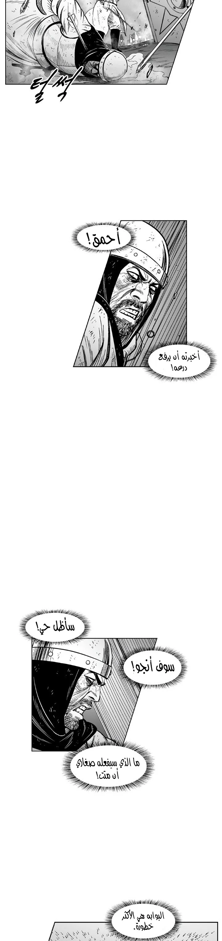 Read Red Storm AR Manga Online