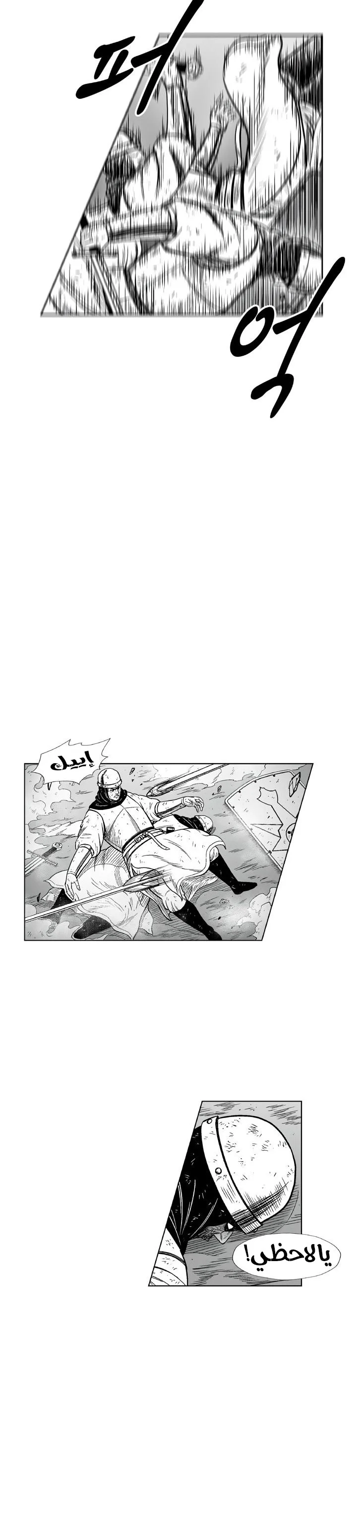 Read Red Storm AR Manga Online