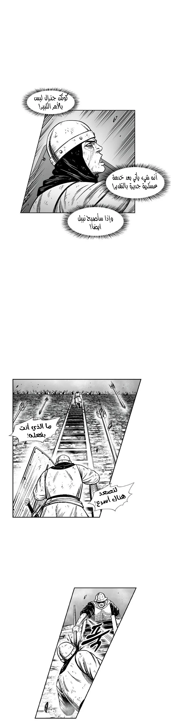 Read Red Storm AR Manga Online