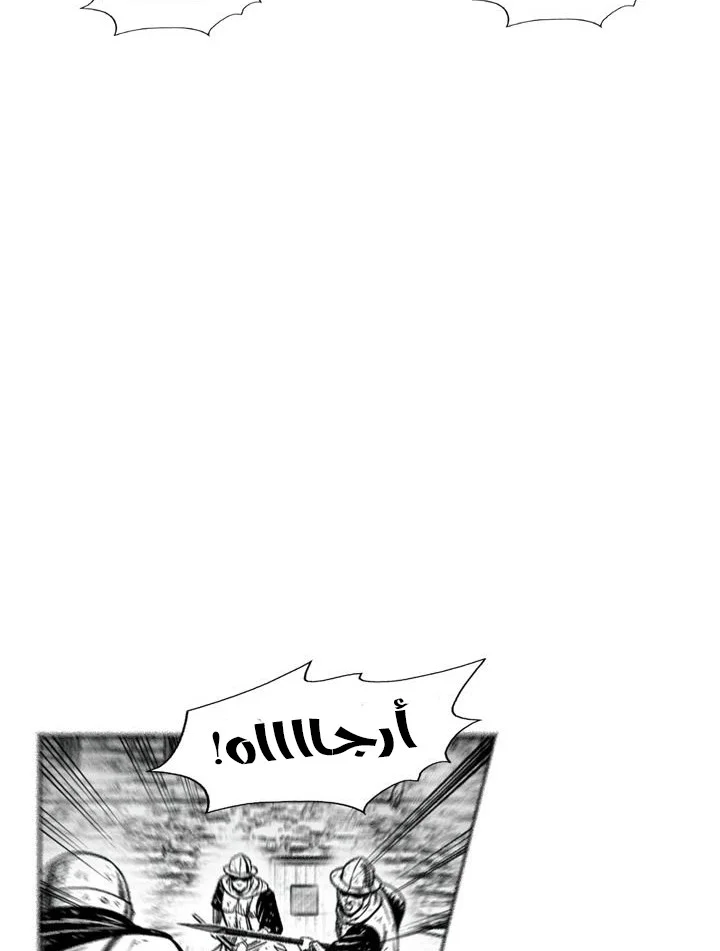 Read Red Storm AR Manga Online