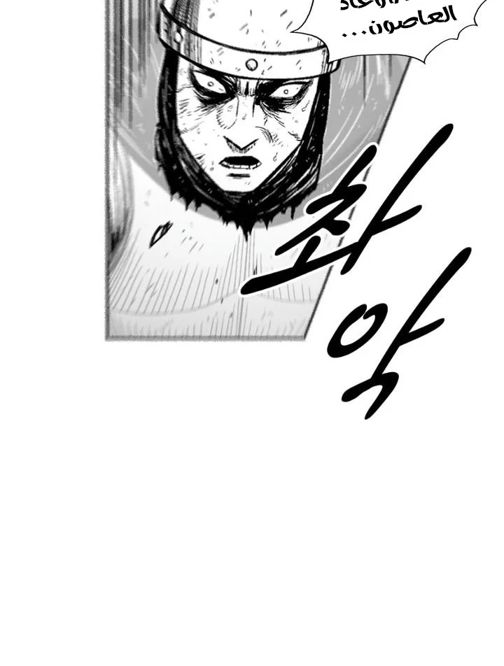 Read Red Storm AR Manga Online
