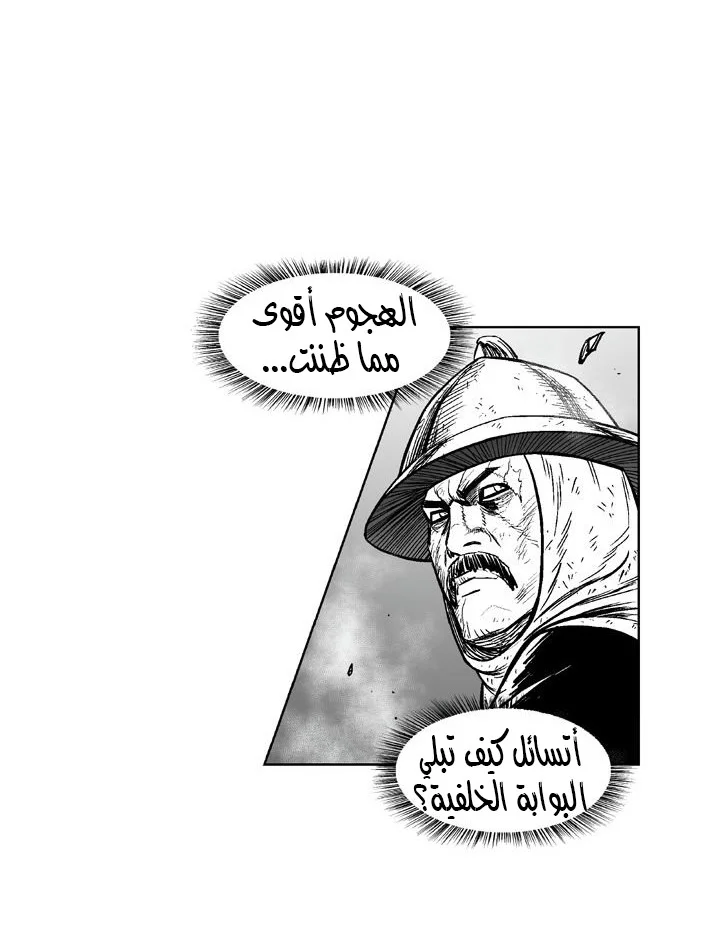 Read Red Storm AR Manga Online