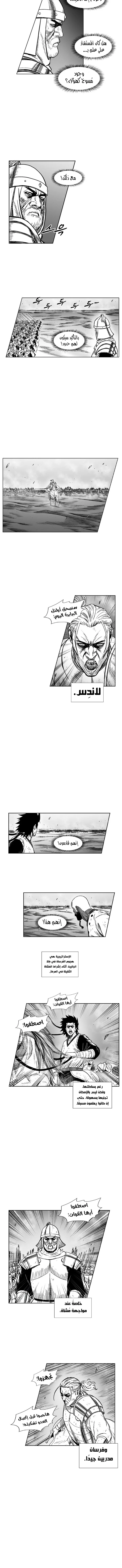 Read Red Storm AR Manga Online