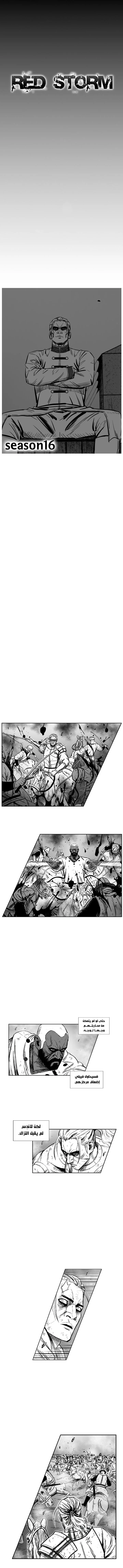 Read Red Storm AR Manga Online