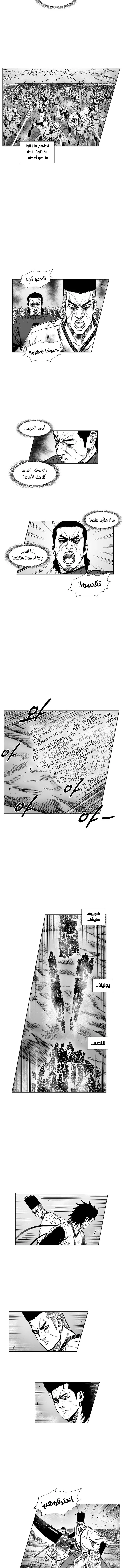 Read Red Storm AR Manga Online