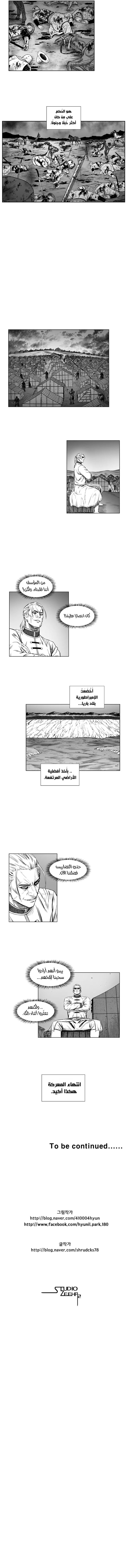 Read Red Storm AR Manga Online