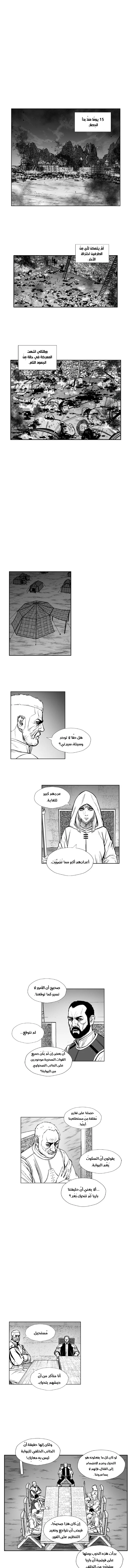 Read Red Storm AR Manga Online