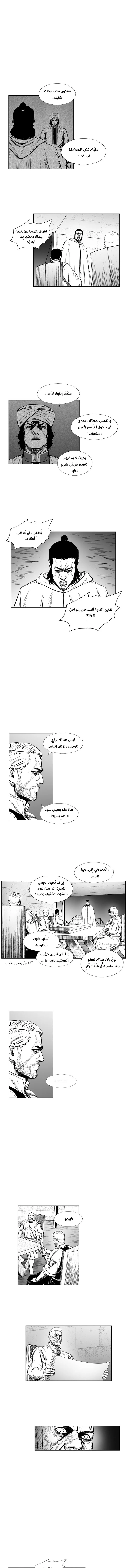 Read Red Storm AR Manga Online