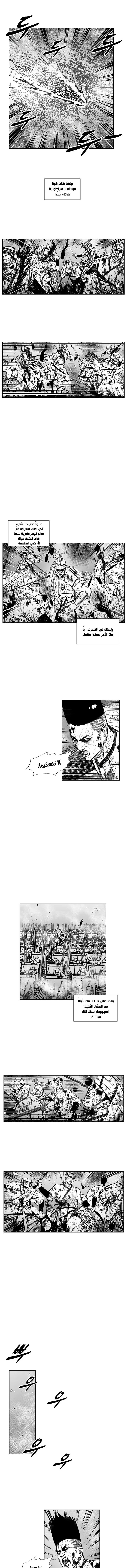 Read Red Storm AR Manga Online