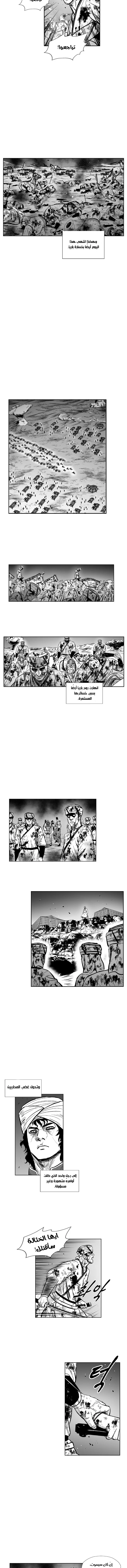 Read Red Storm AR Manga Online
