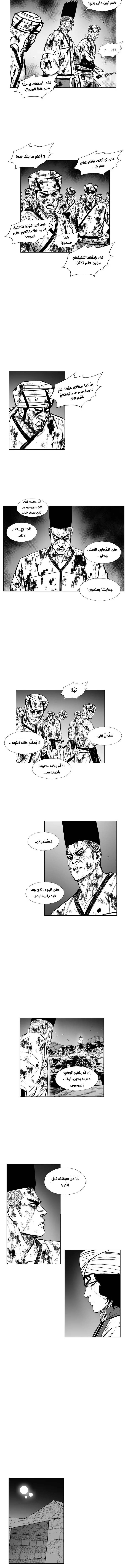 Read Red Storm AR Manga Online
