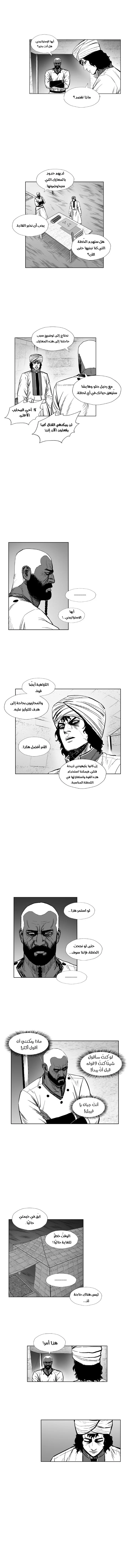 Read Red Storm AR Manga Online